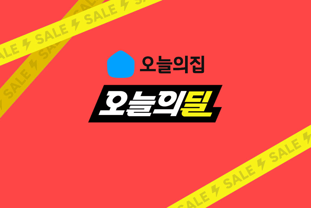 오늘의집의 오늘의 특가상품